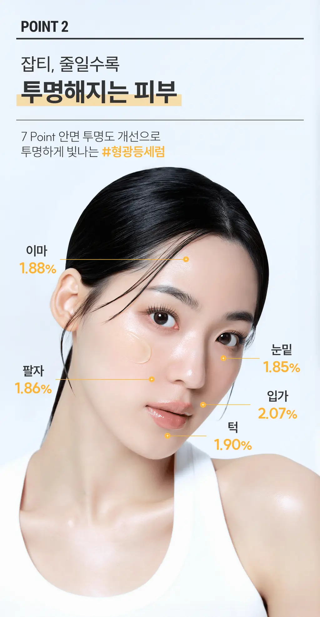 [3일 잡티흔적케어 / 비타민C앰플] 로벡틴 비타 다크 스팟 세럼 30ml 상세페이지 22